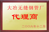 公安大冶代理商